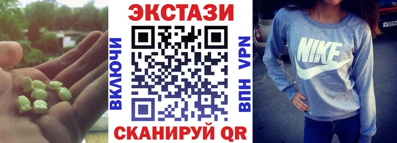 купить наркотик  Северск  блэк спрут сайт  ЭКСТАЗИ MDMA 