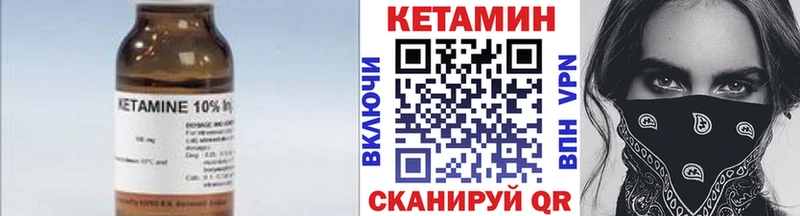КЕТАМИН VHQ  Северск 