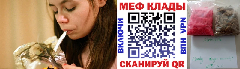 МЕФ кристаллы  Северск 