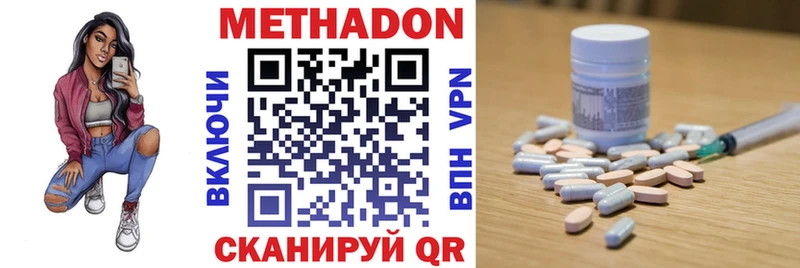 МЕТАДОН VHQ  купить наркоту  Северск 