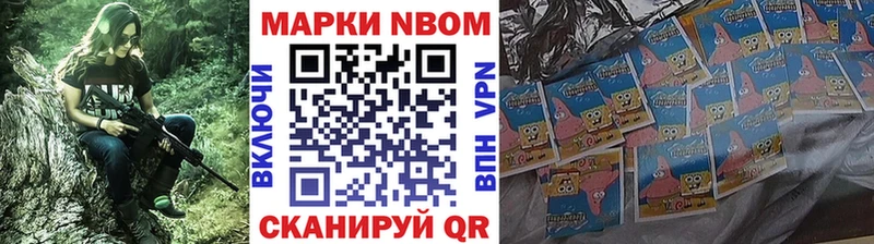 Наркотические марки 1500мкг  где можно купить наркотик  Северск 