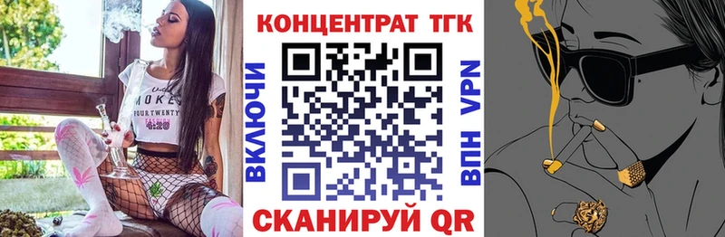продажа наркотиков  Северск  ТГК жижа 
